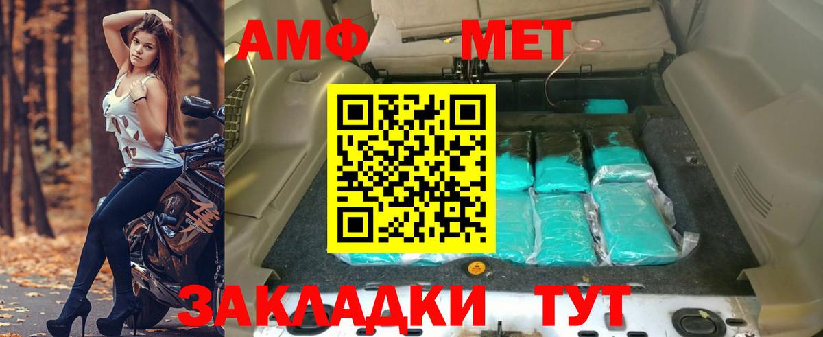 Amphetamine VHQ Ступино