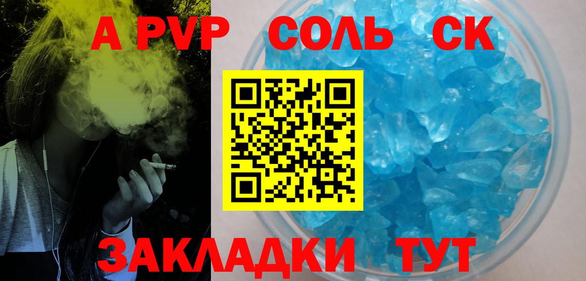 Alfa_PVP кристаллы  Вход с VPN  Ступино  APVP крисы CK 