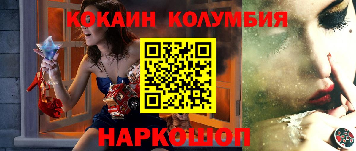 КОКАИН VHQ  Вход с VPN  Кокаин Fish Scale  Ступино 