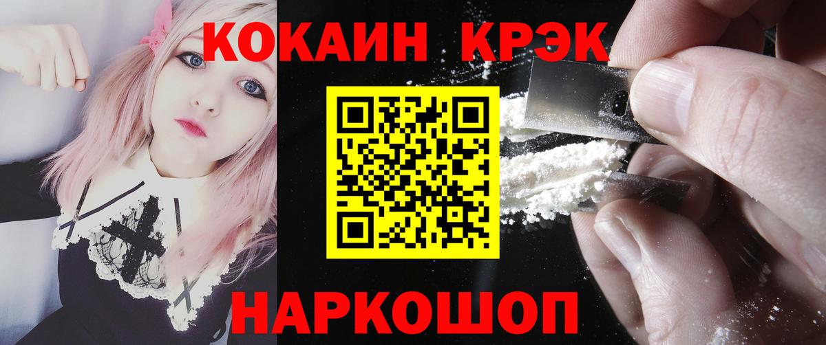 Cocaine Эквадор Ступино