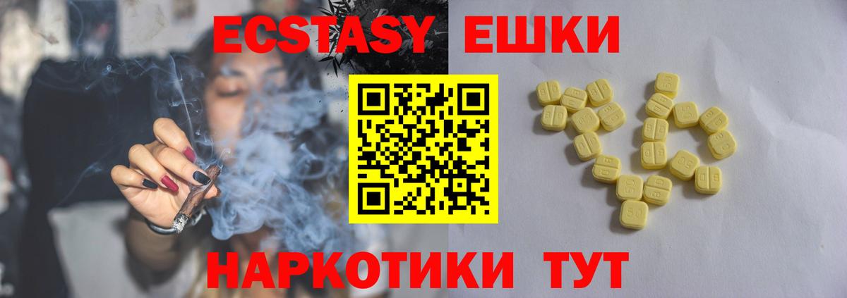 Ступино  Экстази MDMA  Вход с VPN  ЭКСТАЗИ MDMA 