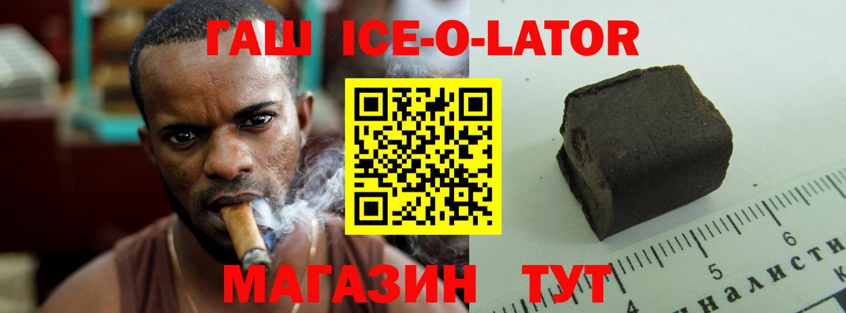 Ступино  ГАШ  где купить наркотик  ГАШ AMNESIA HAZE  ГАШ Ice-O-Lator  Вход с VPN 