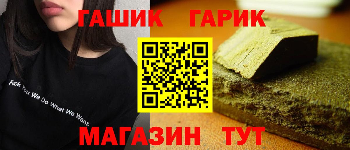 ГАШ ice o lator Ступино