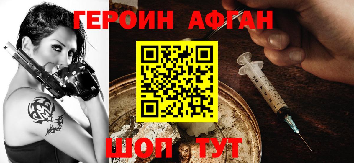 Героин  Вход с VPN  Ступино  ГЕРОИН герыч 