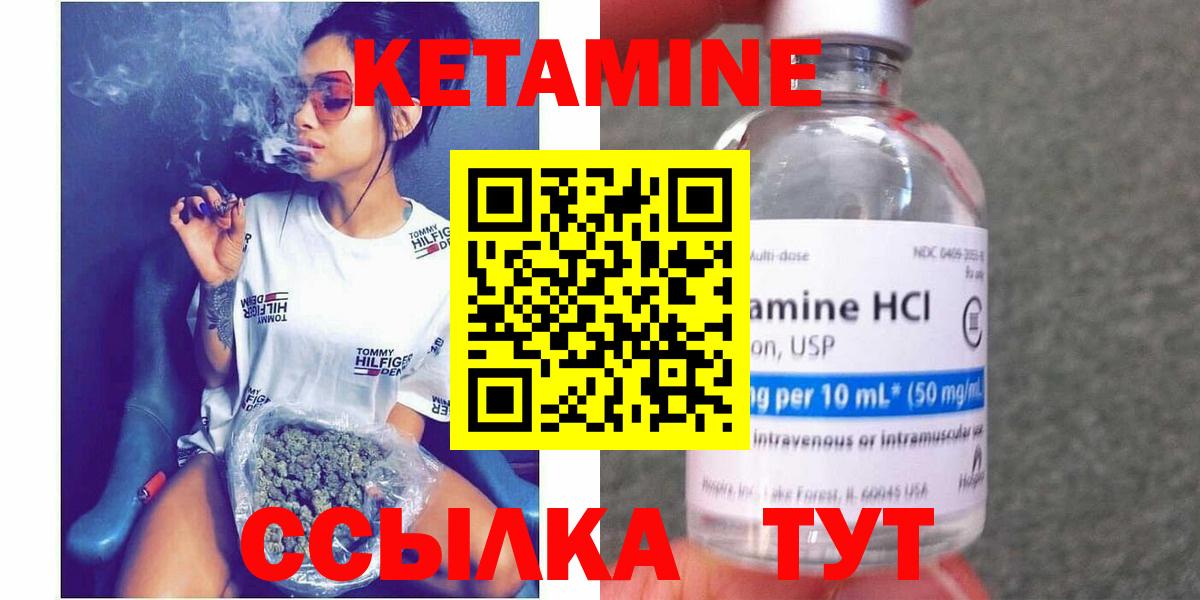 КЕТАМИН VHQ  Вход с VPN  Ступино 