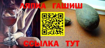 гашишное масло Новокубанск