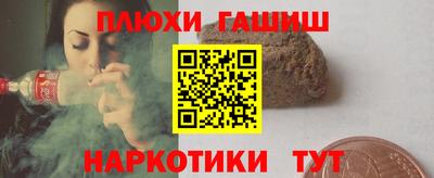 гашишное масло Новокубанск