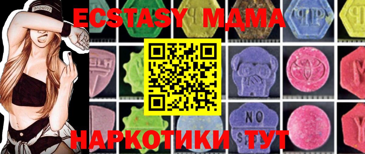 МДМА  Вход с VPN  MDMA молли  Ступино  МДМА Molly 