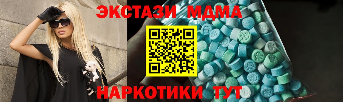МДМА Molly Ступино