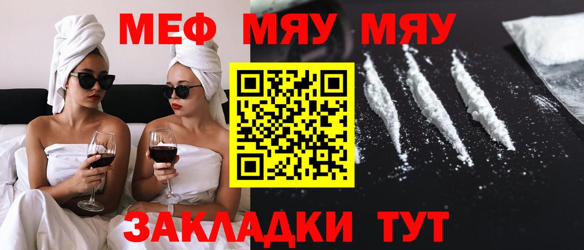 Меф мука Ступино