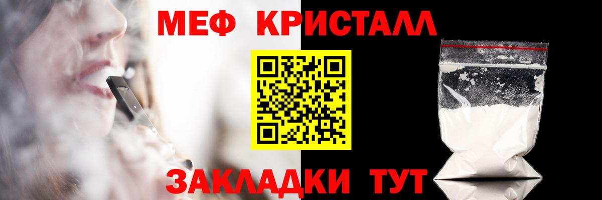 Мефедрон мяу мяу  Мефедрон  Меф  Меф мука  Вход с VPN  Ступино 