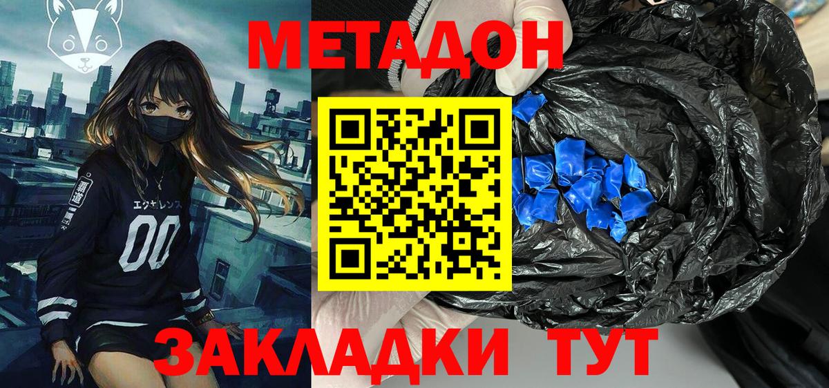 Ступино  МЕТАДОН methadone  МЕТАДОН мёд  Вход с VPN 