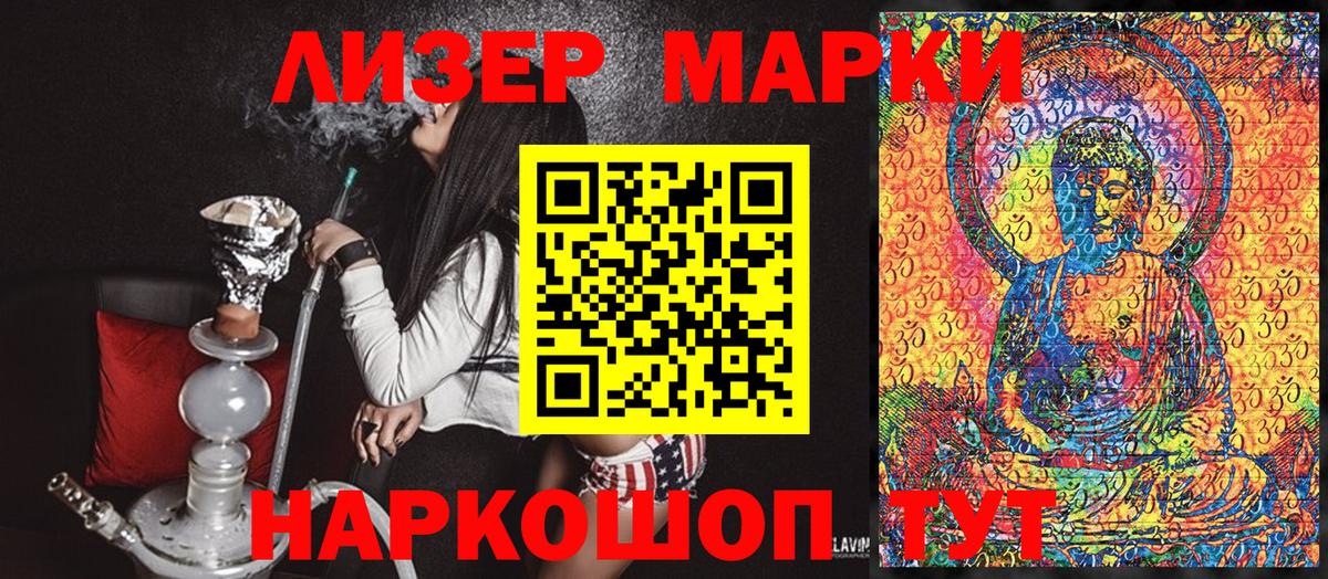 Марки N-bome 1,8мг Ступино