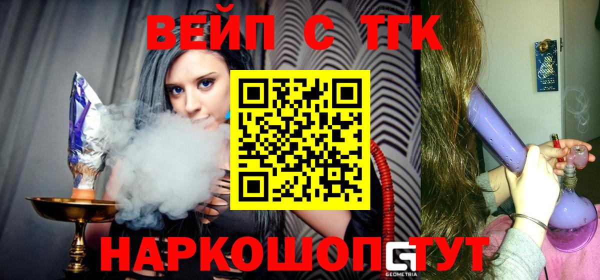 Дистиллят ТГК Wax  Вход с VPN  Ступино 