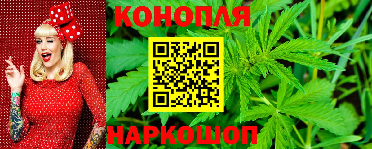 МАРИХУАНА White Widow  Вход с VPN  Бошки Шишки сатива  Ступино 